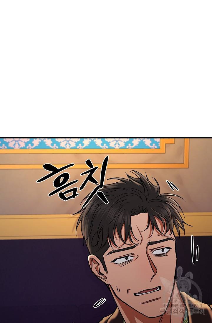 위시(WISH) 18화 57