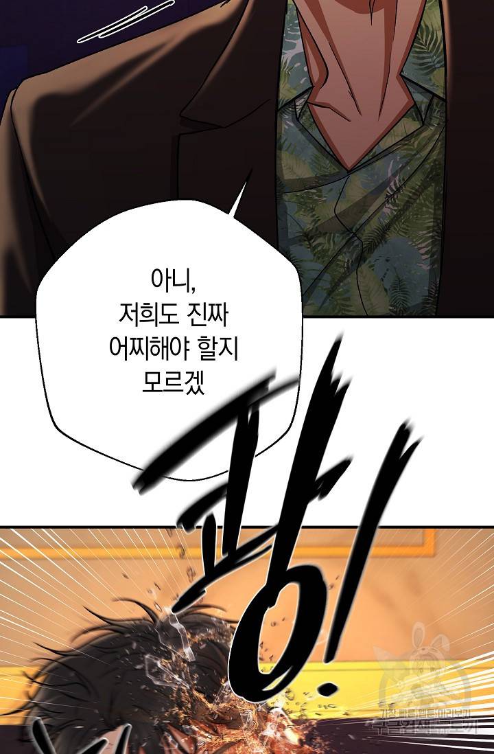 위시(WISH) 18화 58