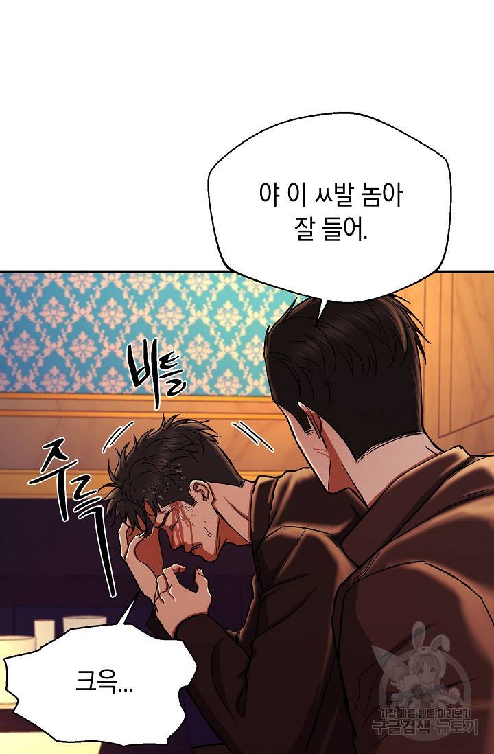 위시(WISH) 18화 60