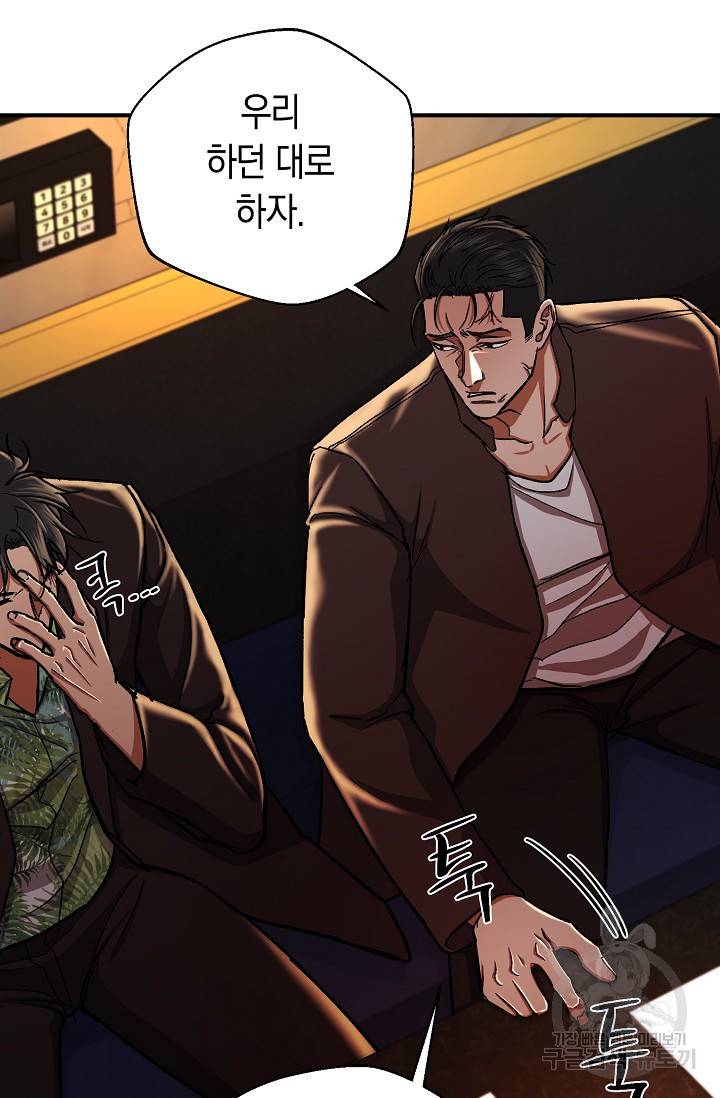 위시(WISH) 18화 62