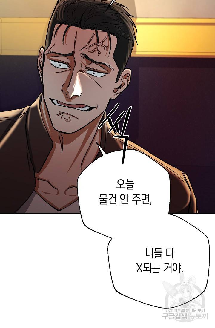 위시(WISH) 18화 64