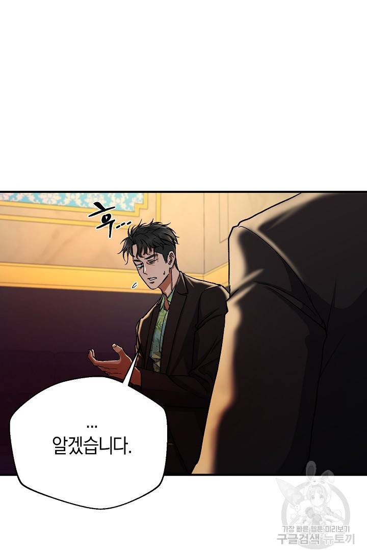 위시(WISH) 18화 65
