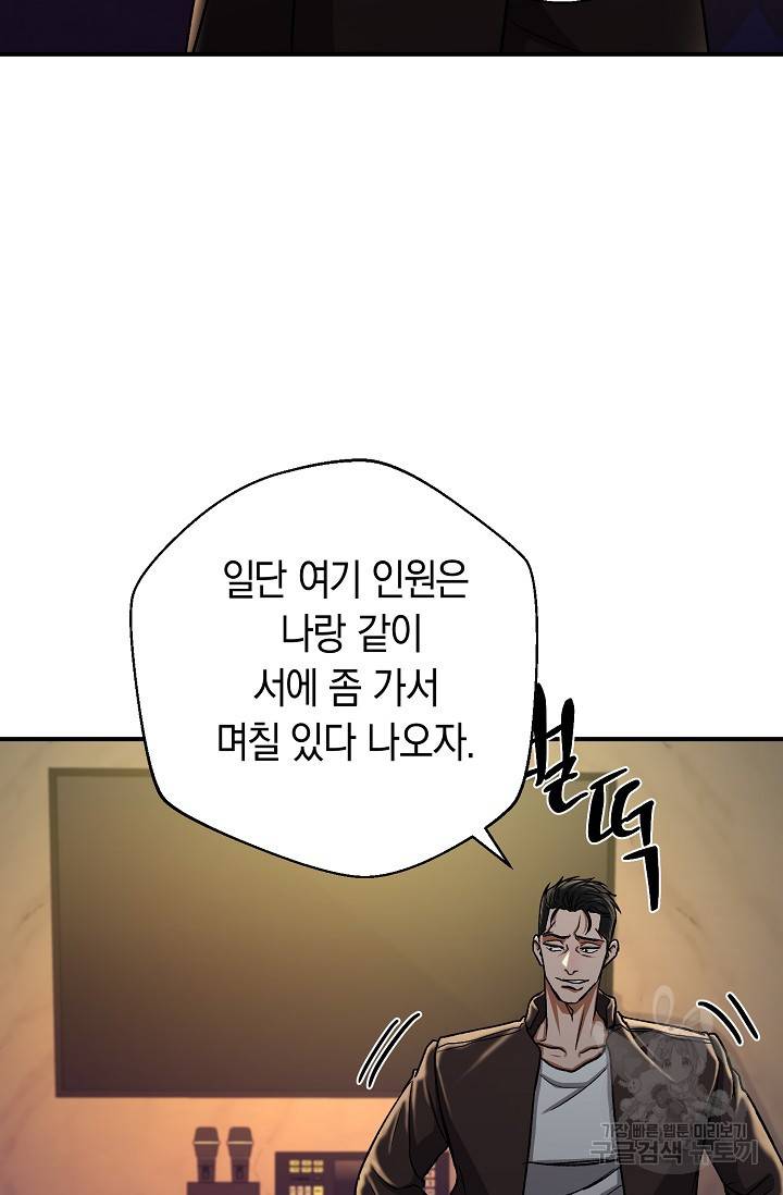 위시(WISH) 18화 70