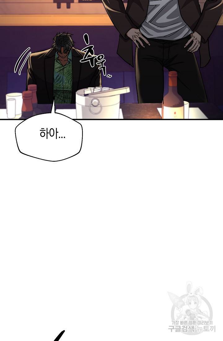 위시(WISH) 18화 71