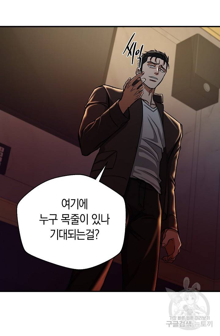 위시(WISH) 18화 73