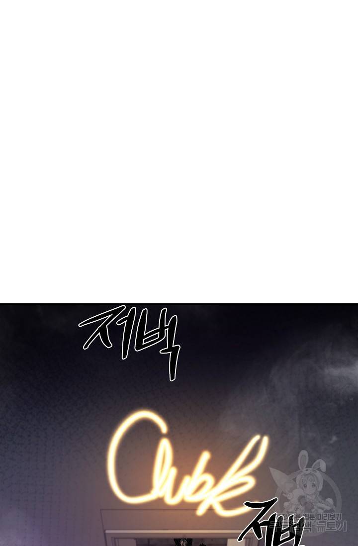 위시(WISH) 18화 75