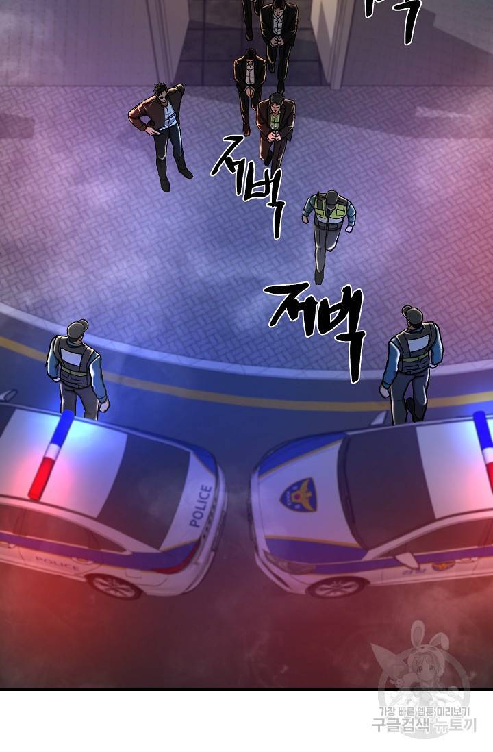 위시(WISH) 18화 76