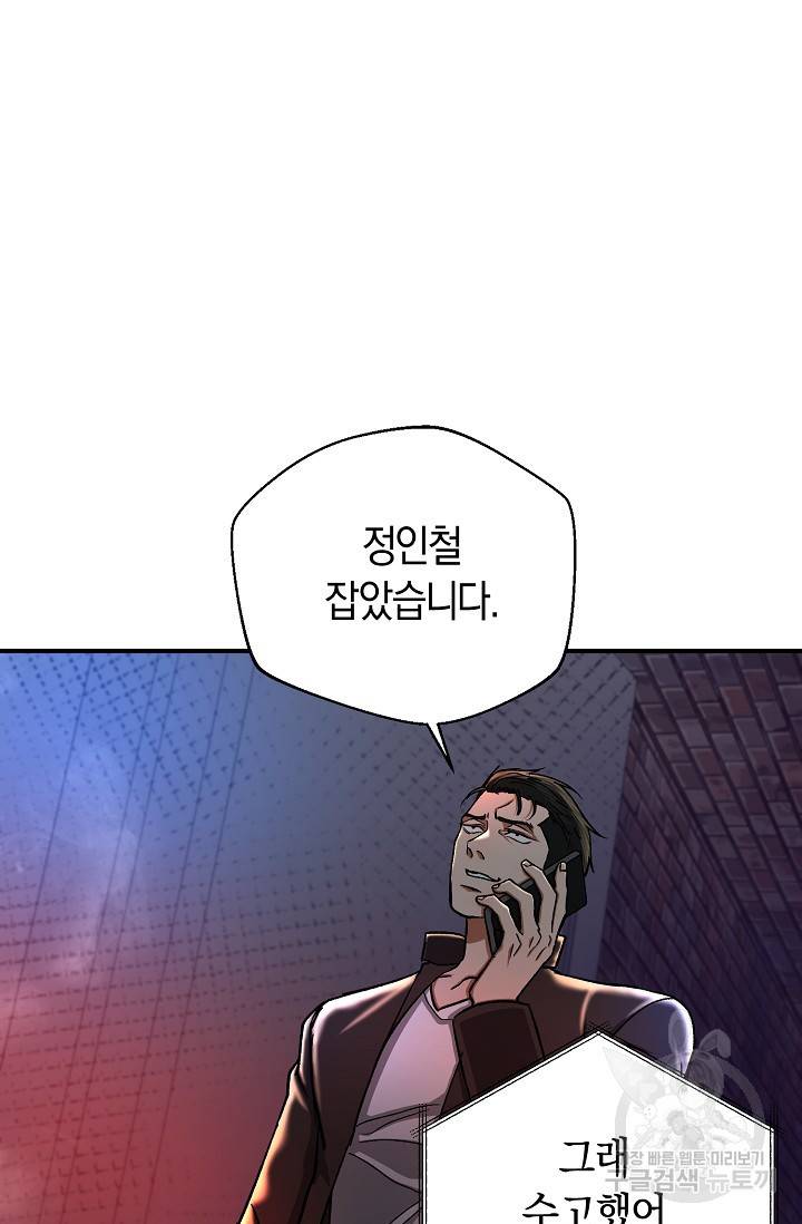 위시(WISH) 18화 77