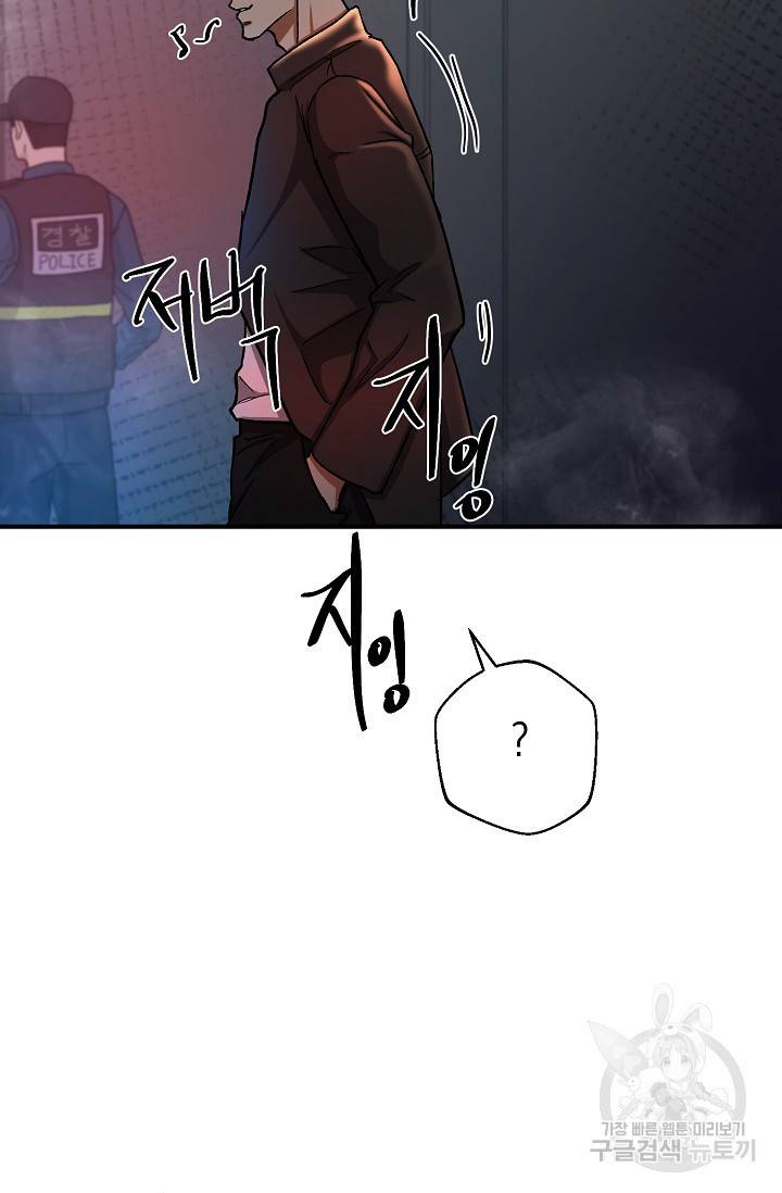 위시(WISH) 18화 79