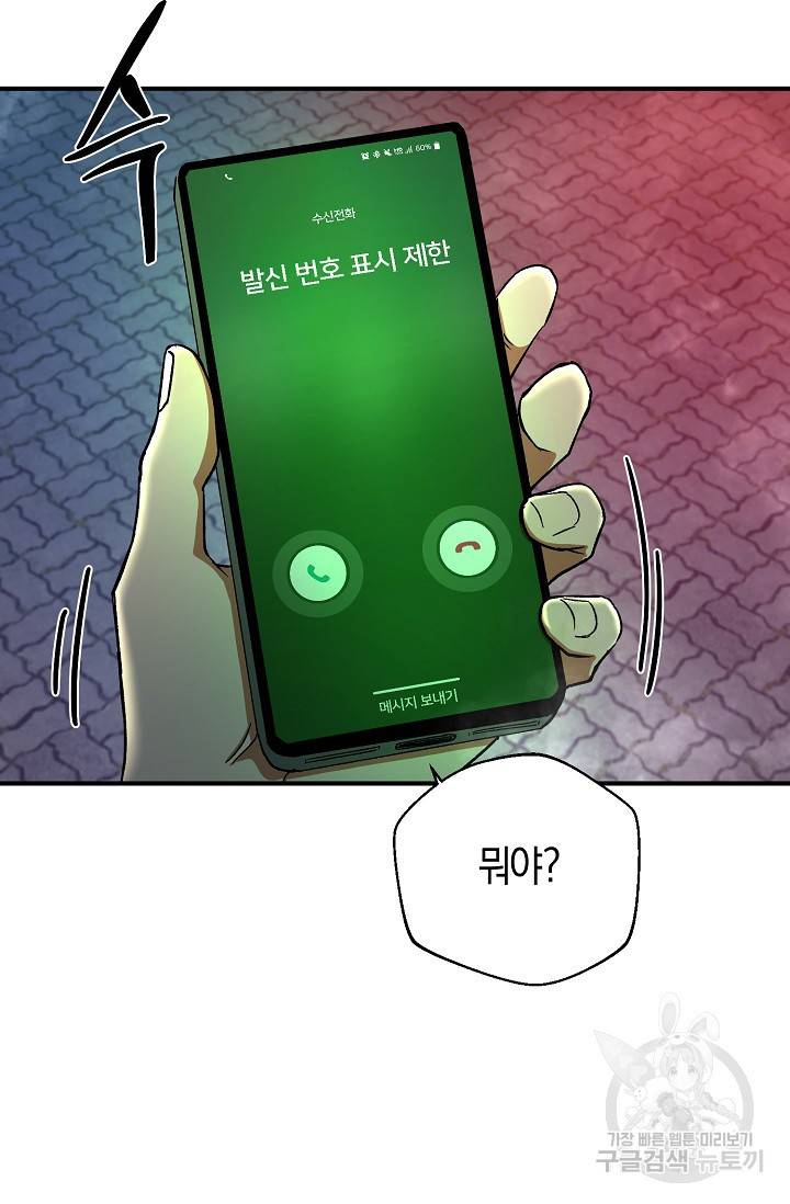 위시(WISH) 18화 80