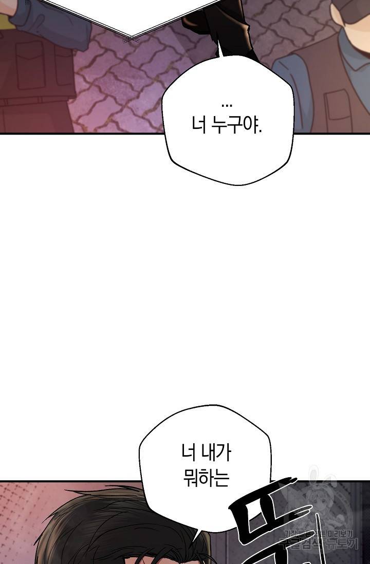 위시(WISH) 18화 85