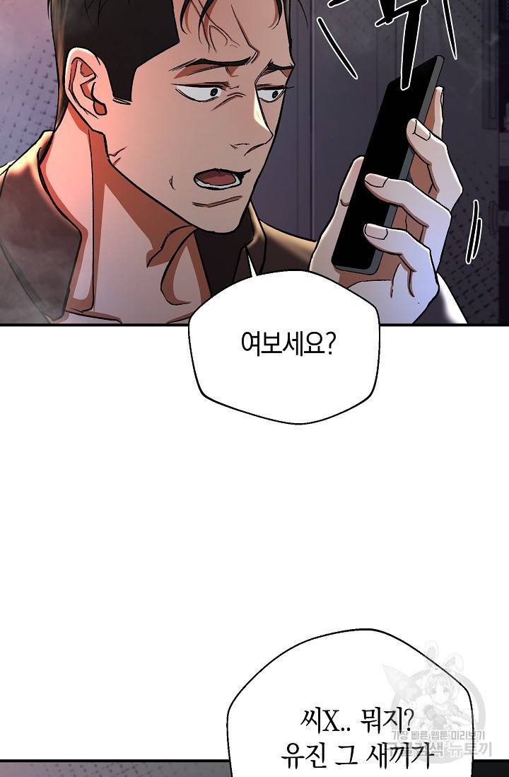 위시(WISH) 18화 86