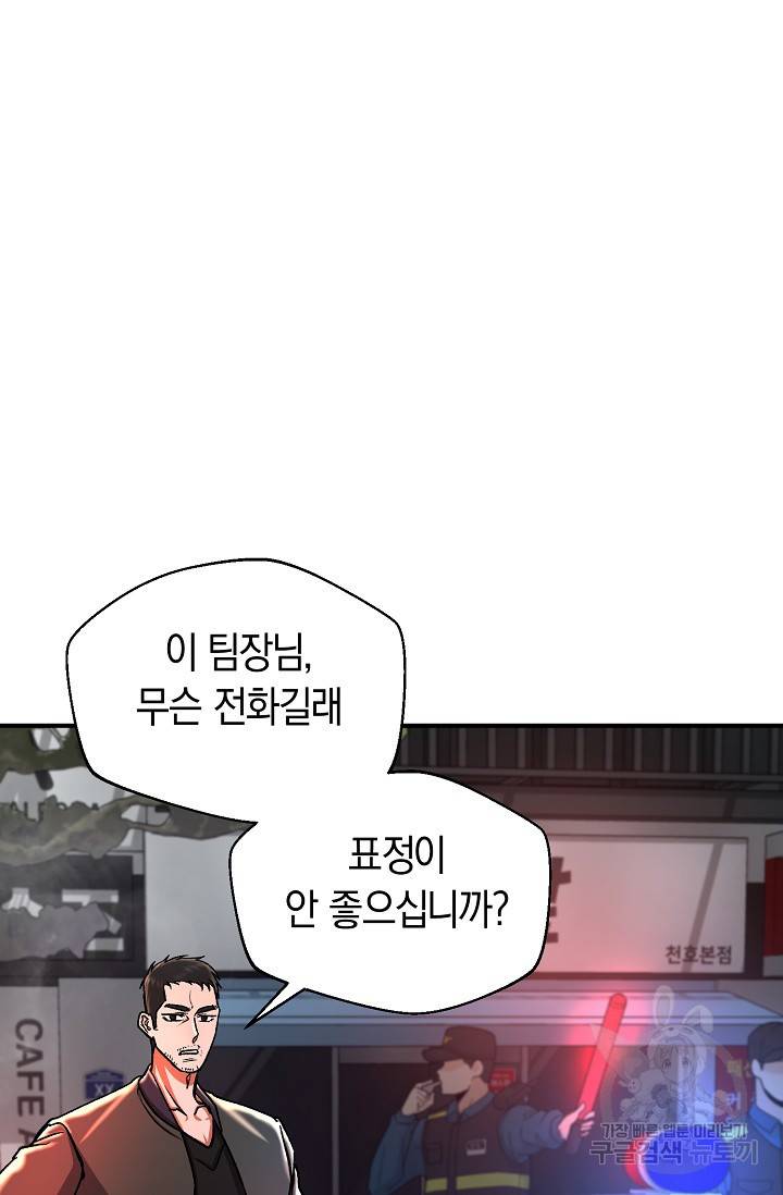 위시(WISH) 18화 88