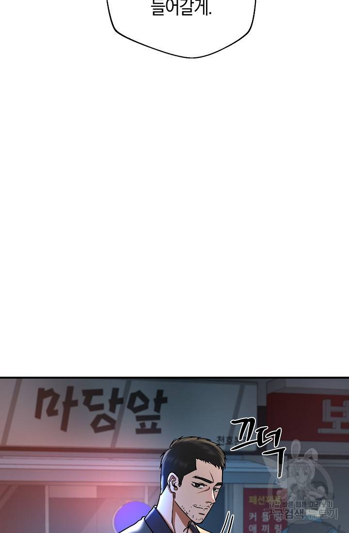 위시(WISH) 18화 91