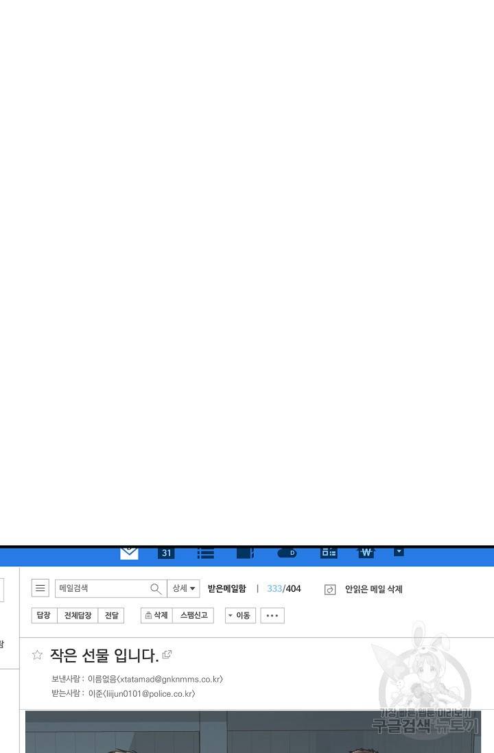 위시(WISH) 18화 95