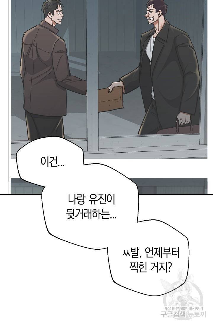 위시(WISH) 18화 96