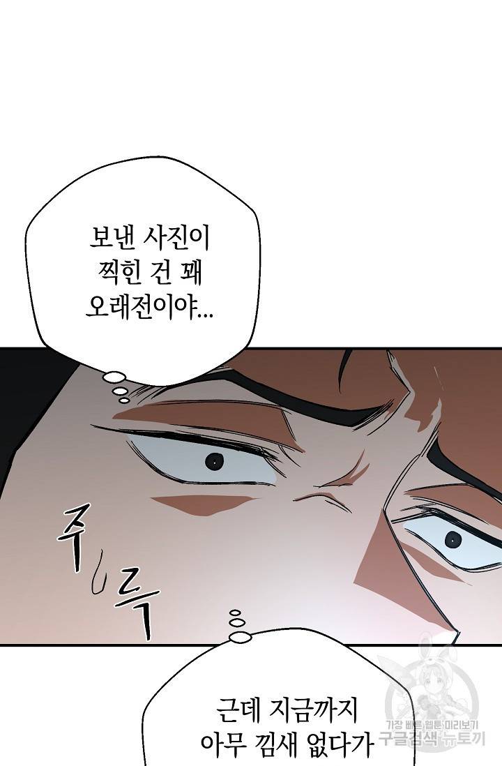 위시(WISH) 18화 98