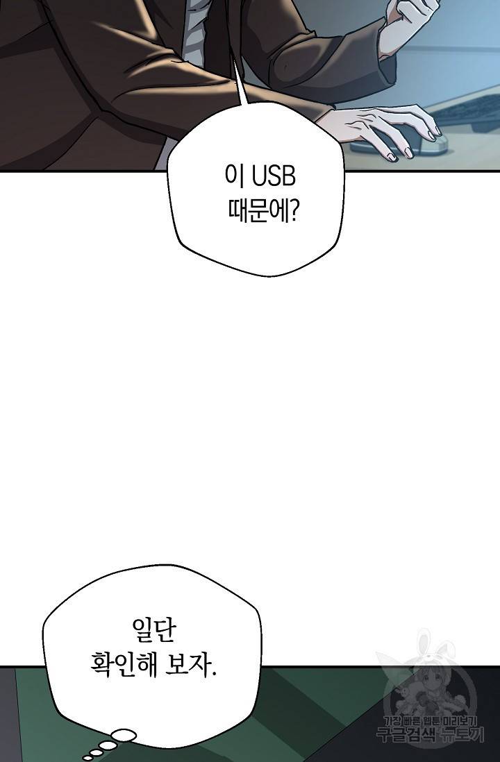 위시(WISH) 18화 100