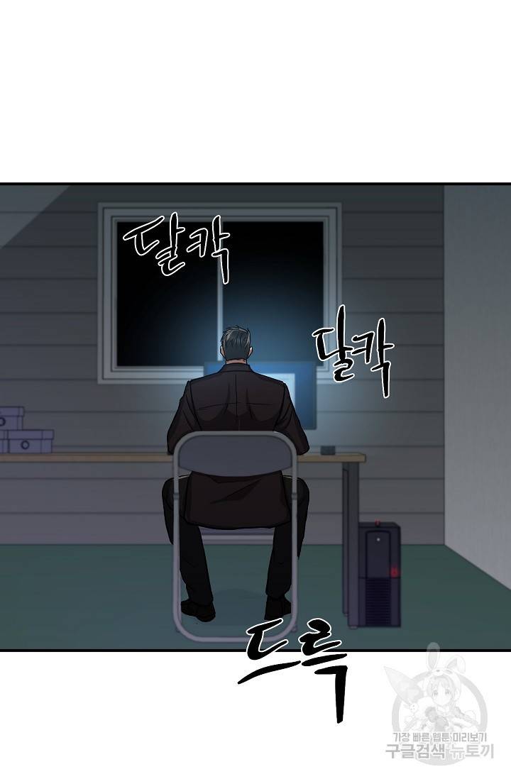 위시(WISH) 18화 102