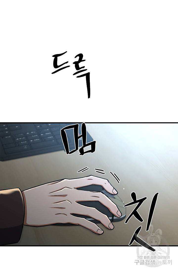 위시(WISH) 18화 103