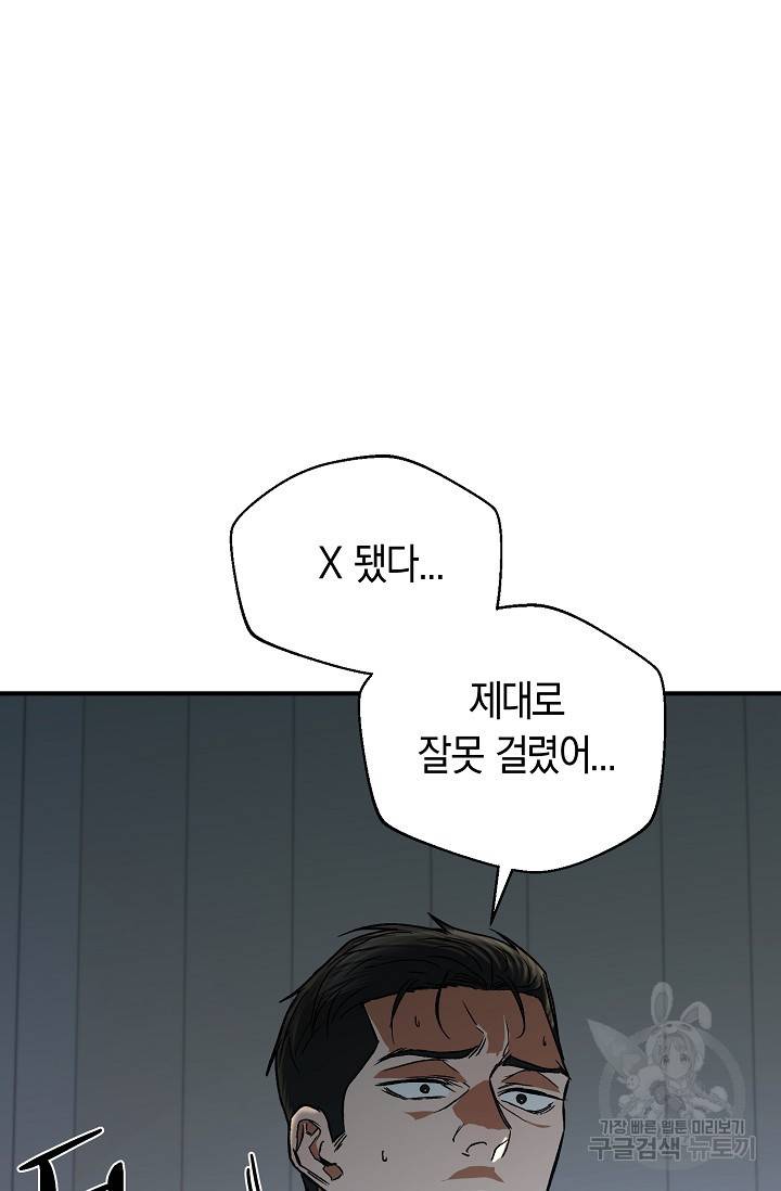 위시(WISH) 18화 107