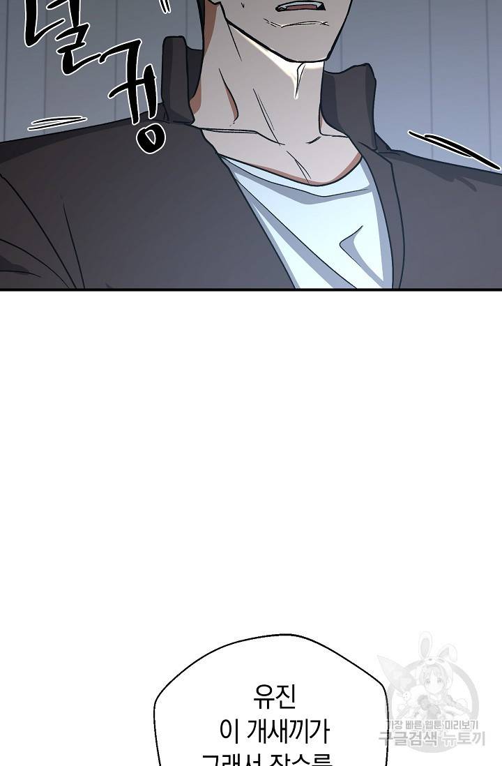 위시(WISH) 18화 108