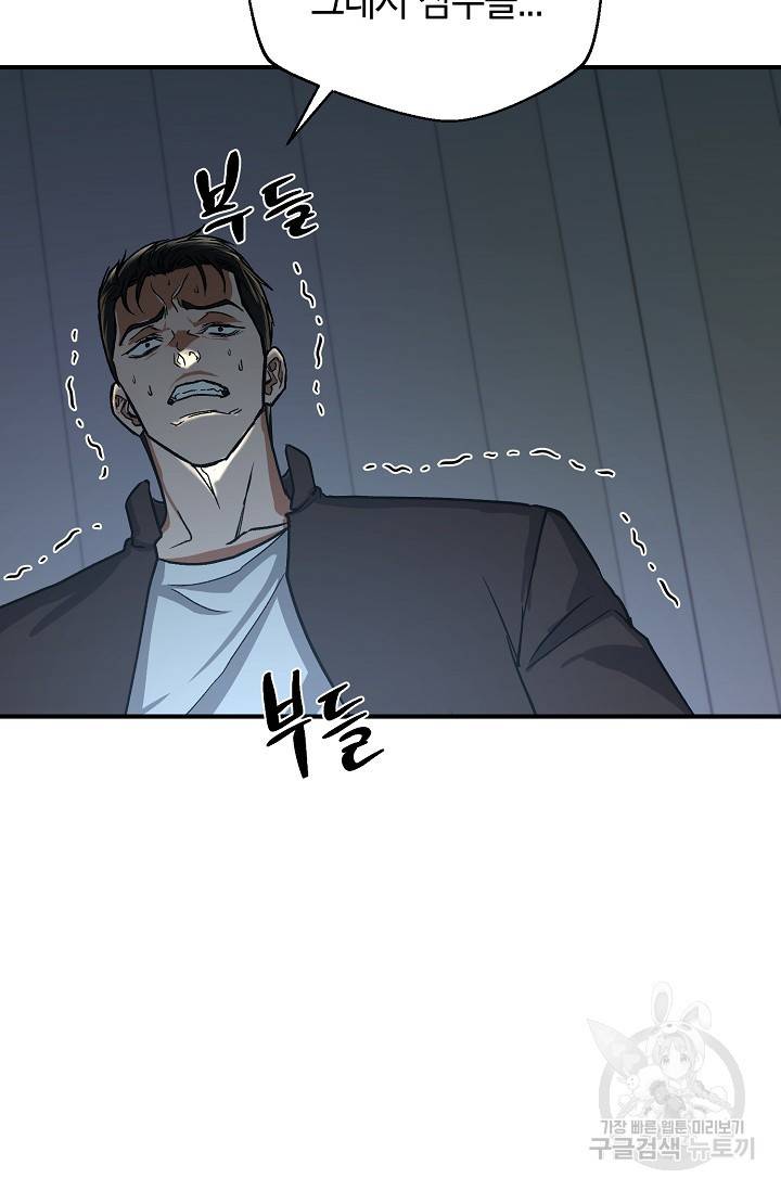 위시(WISH) 18화 109