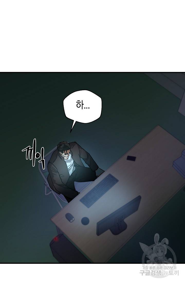 위시(WISH) 18화 110