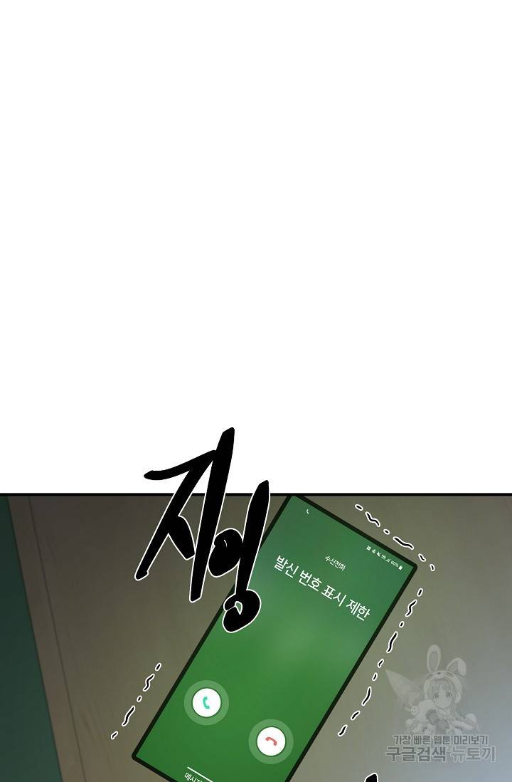 위시(WISH) 18화 111