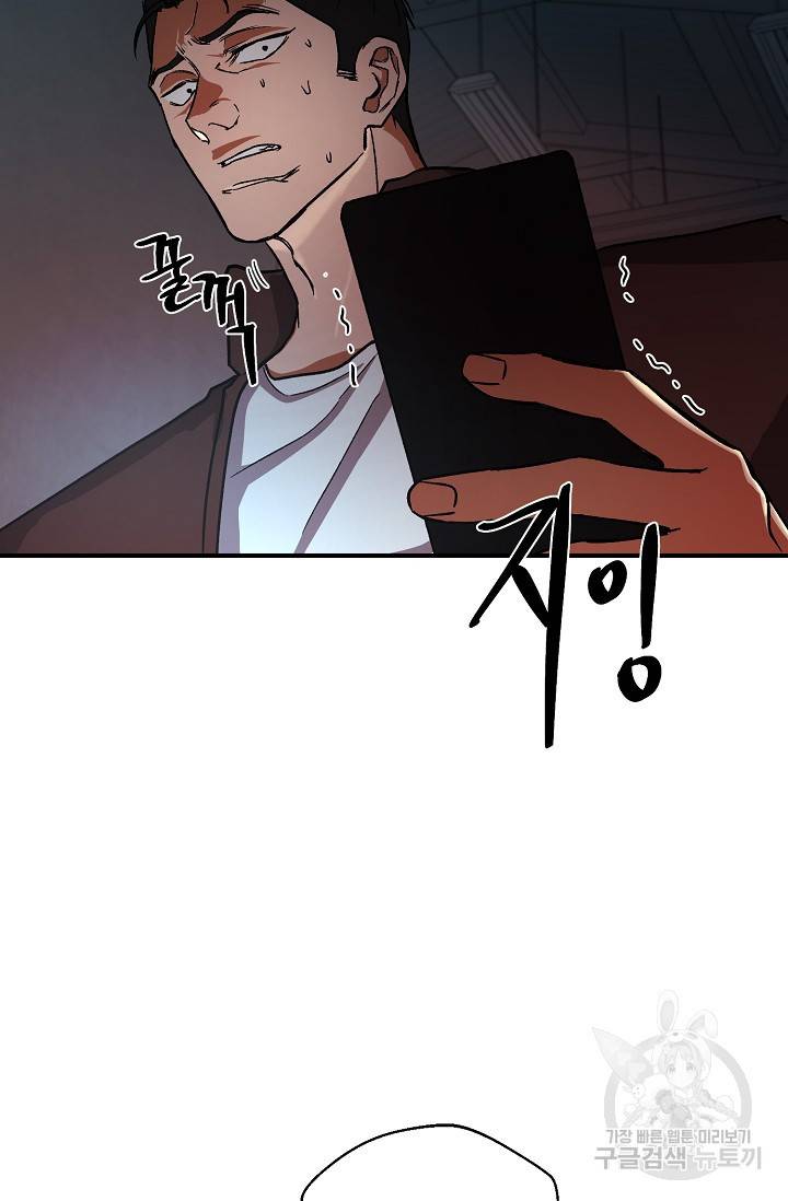위시(WISH) 18화 113