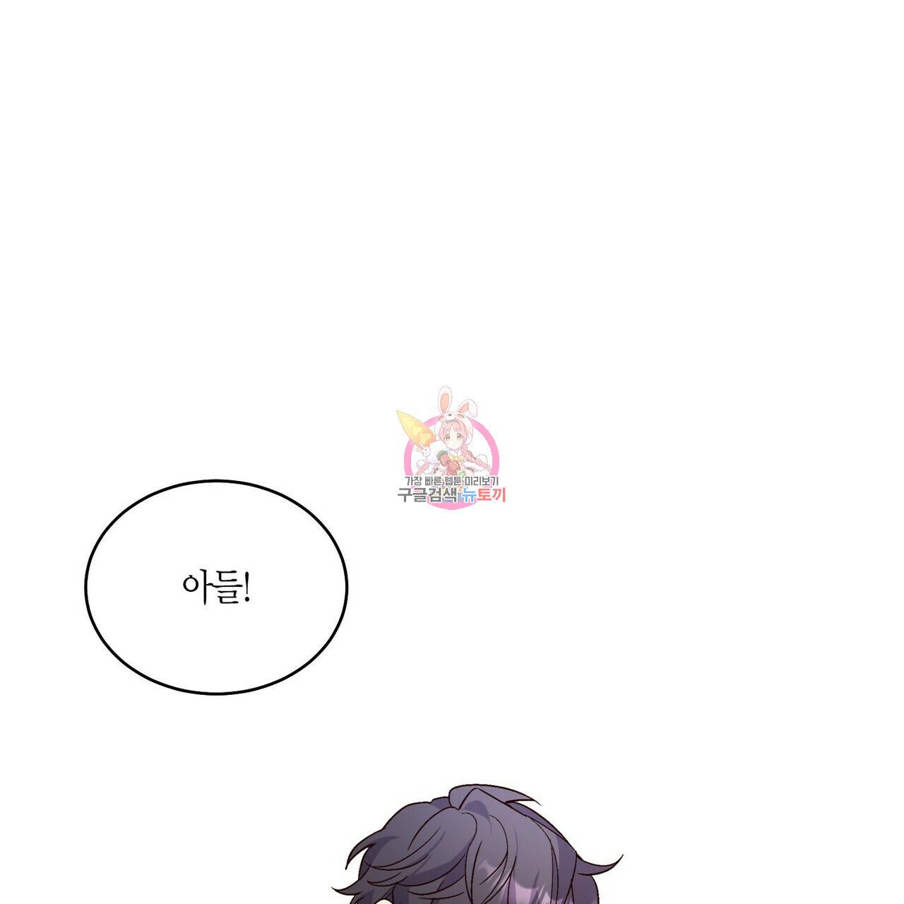 메리 마블링 2화 1