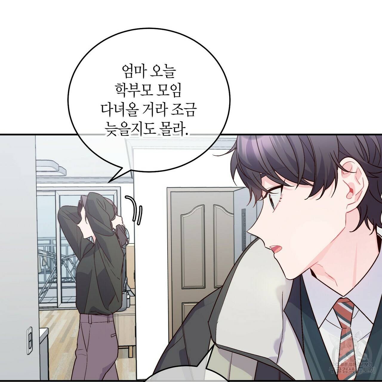 메리 마블링 2화 3