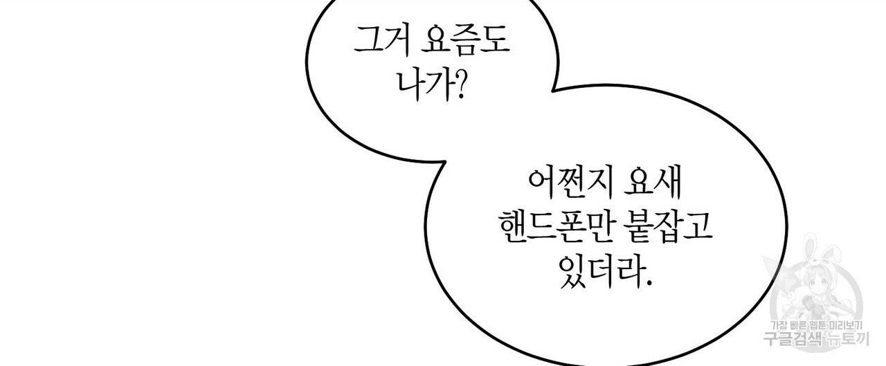 메리 마블링 2화 4