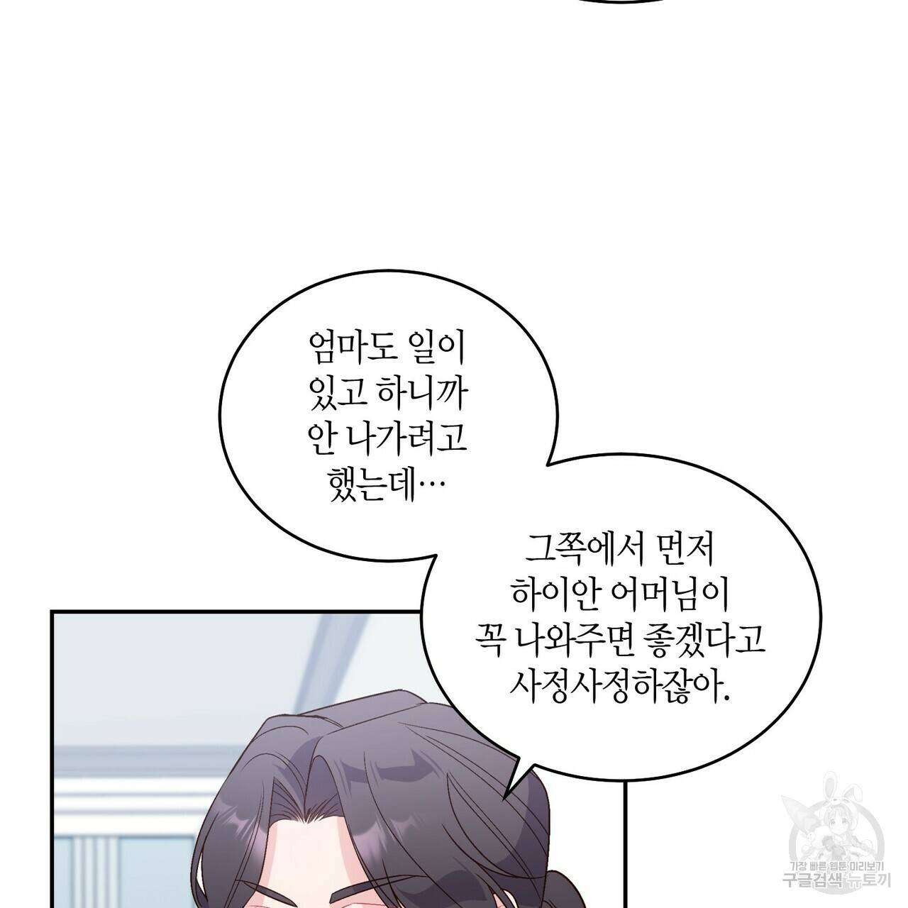 메리 마블링 2화 5