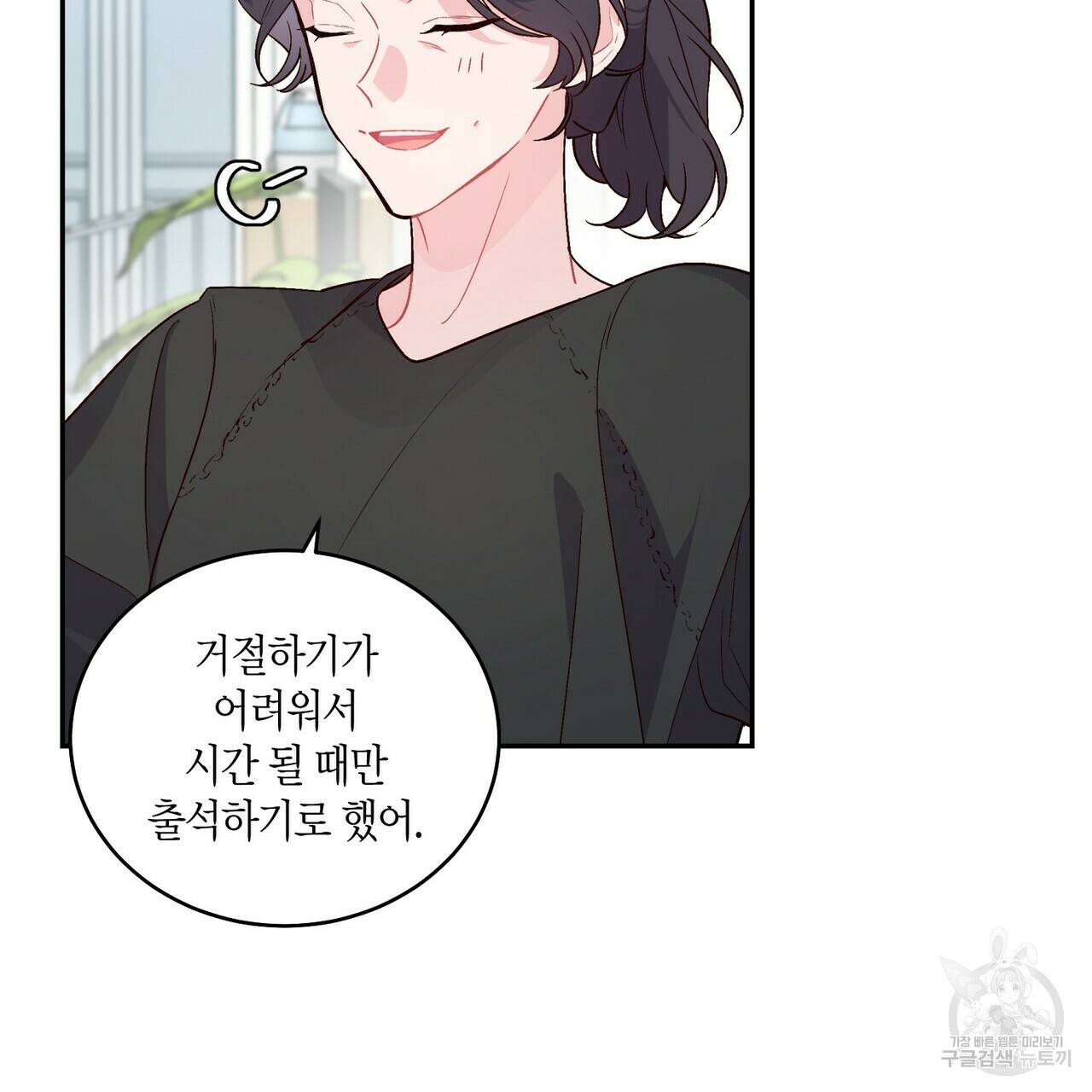 메리 마블링 2화 6