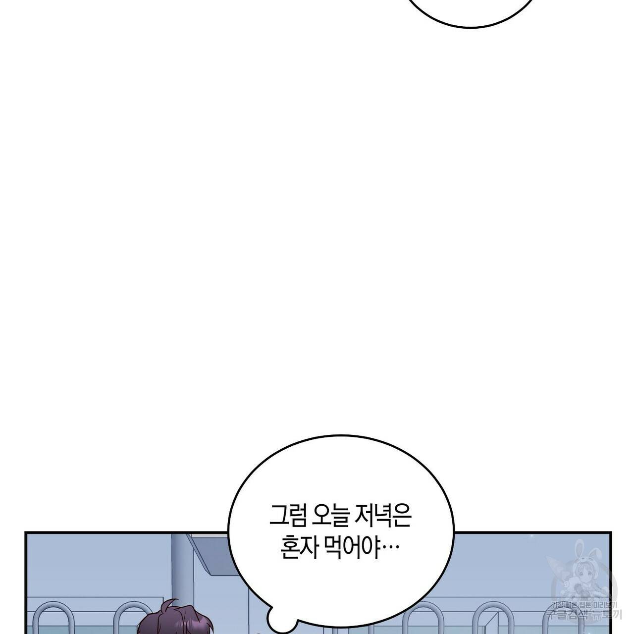 메리 마블링 2화 11