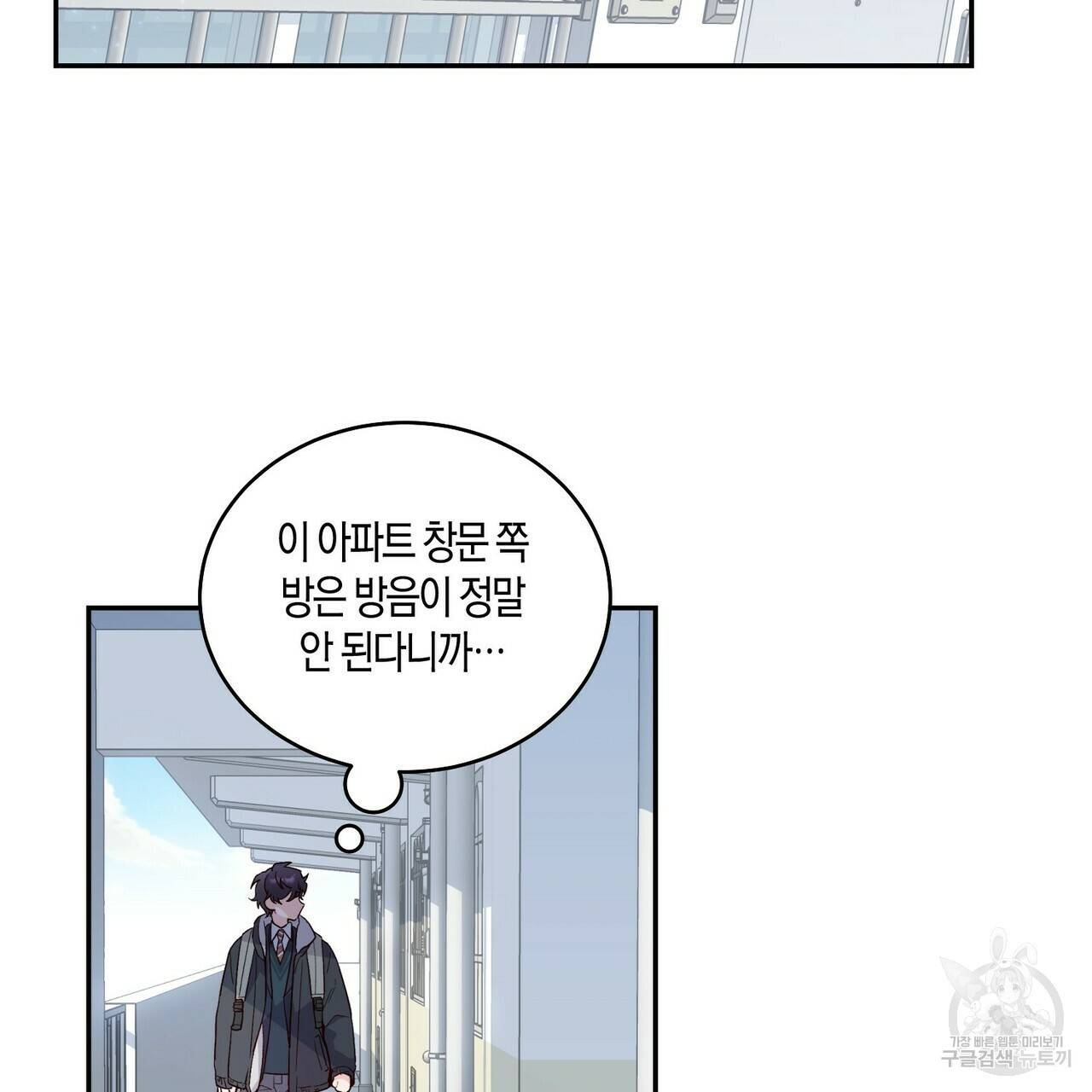 메리 마블링 2화 14