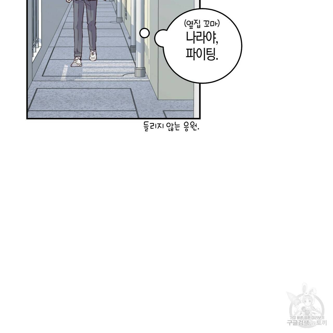 메리 마블링 2화 15