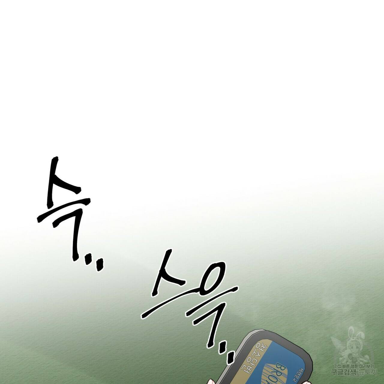 메리 마블링 2화 18