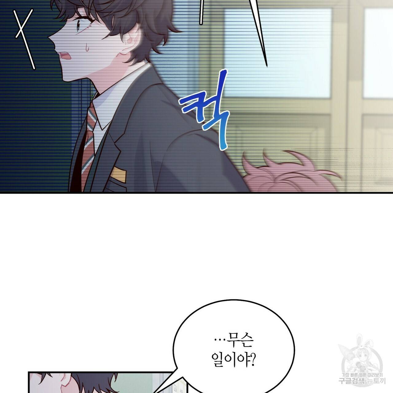 메리 마블링 2화 21