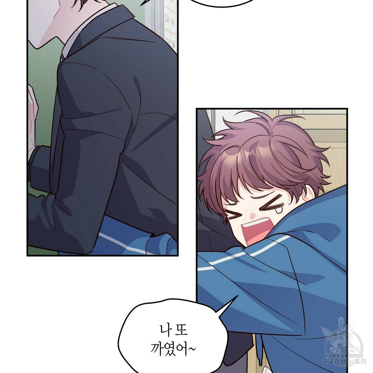 메리 마블링 2화 22