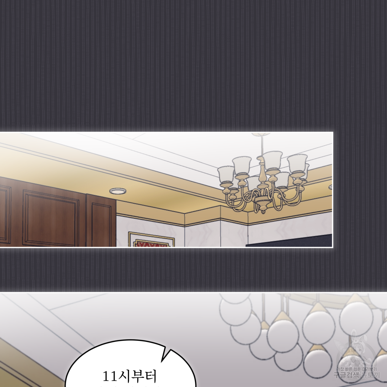 모노크롬 루머 40화 2