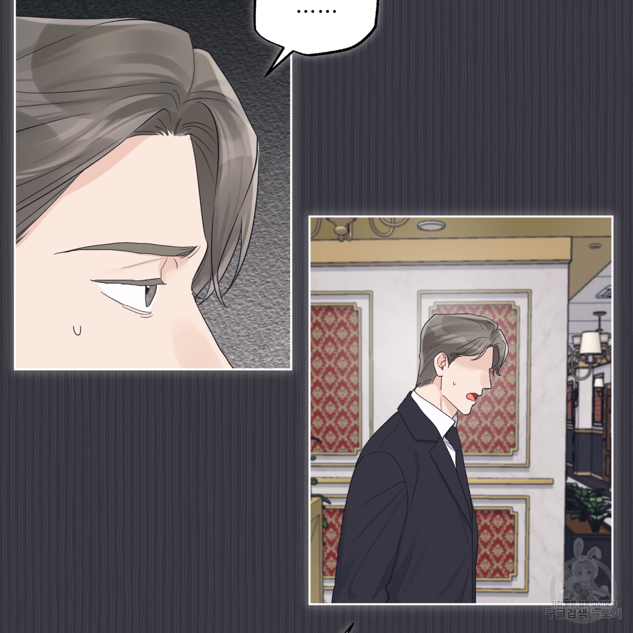 모노크롬 루머 40화 8