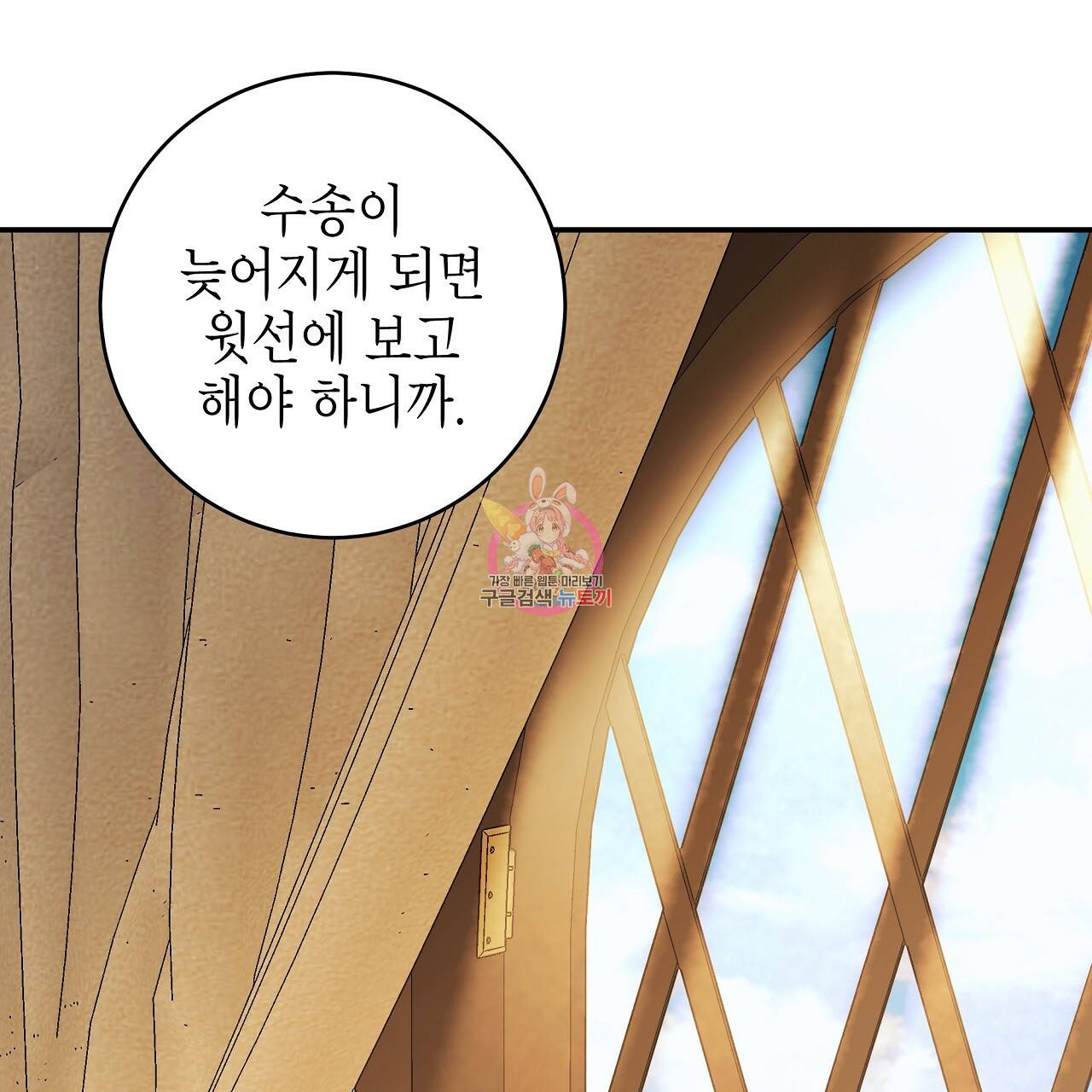 영원한 너의 거짓말 36화 1