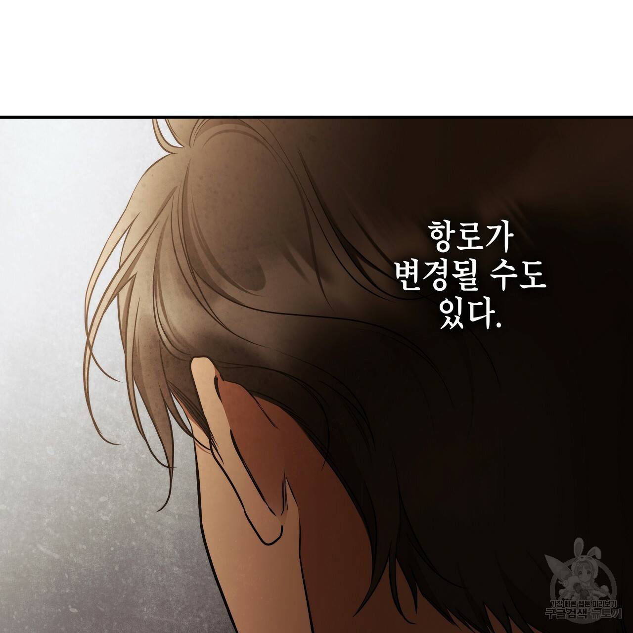 영원한 너의 거짓말 36화 10