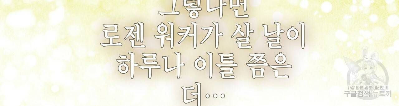 영원한 너의 거짓말 36화 12