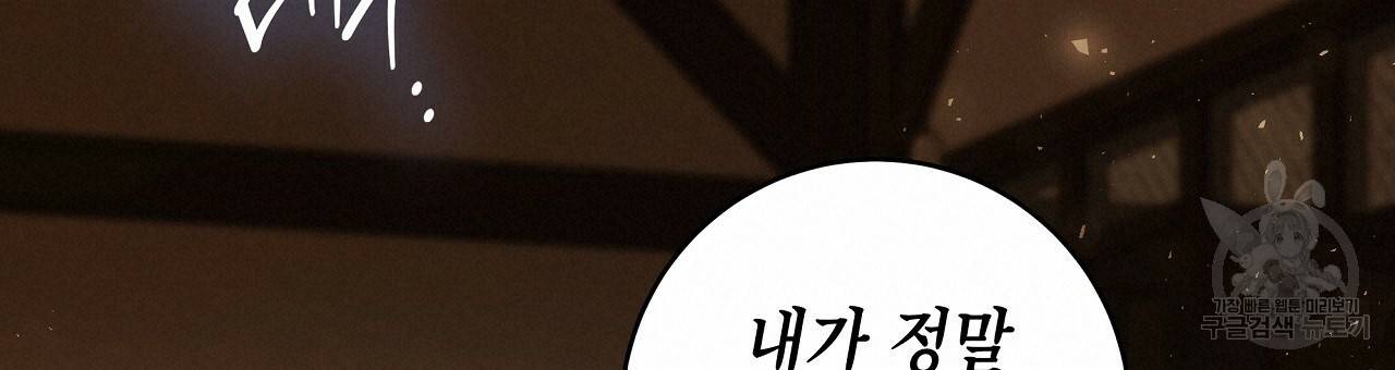 영원한 너의 거짓말 36화 18