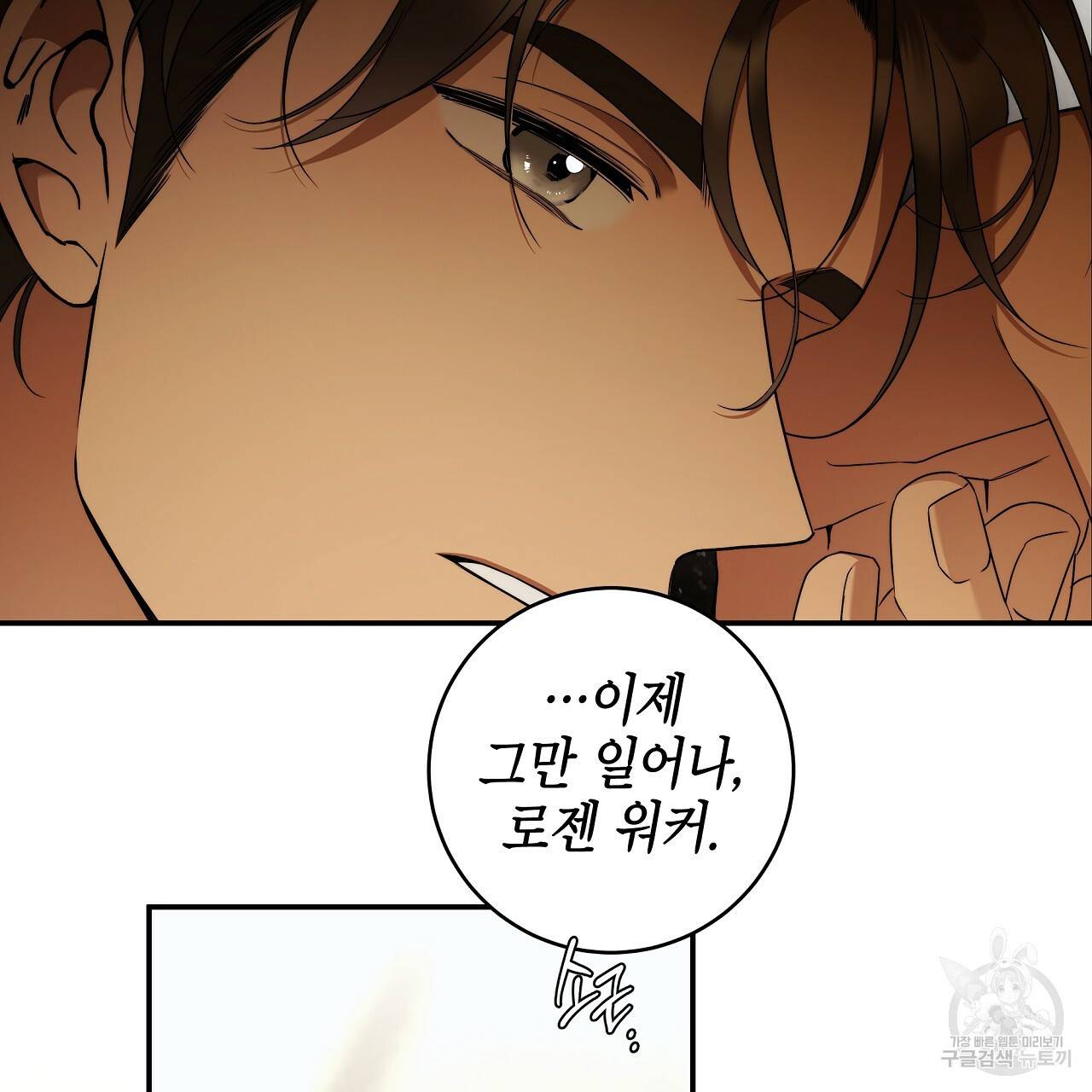 영원한 너의 거짓말 36화 22