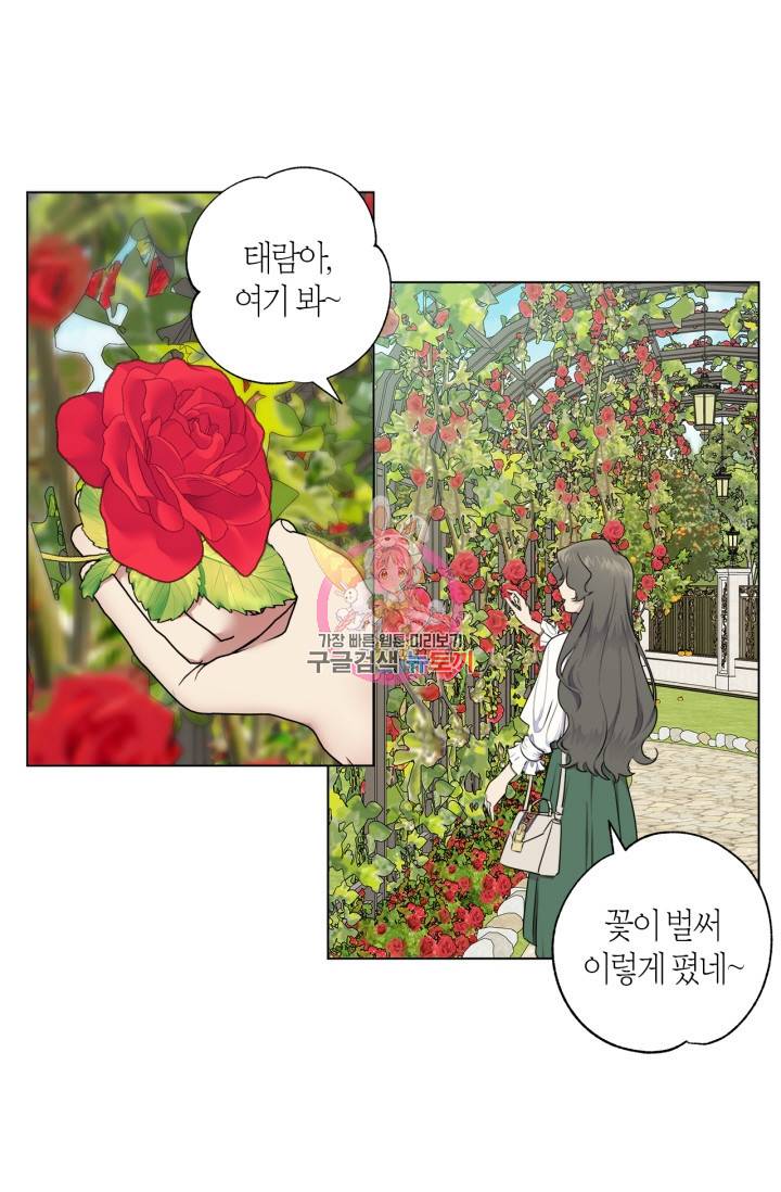 소라해나! 외전 1화 1