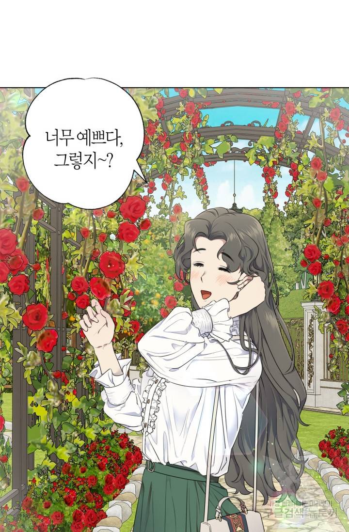 소라해나! 외전 1화 2